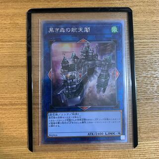 Skyfaring Castle of the Black Forest EXSE