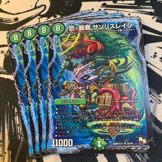 恐・龍覇 サソリスレイジ