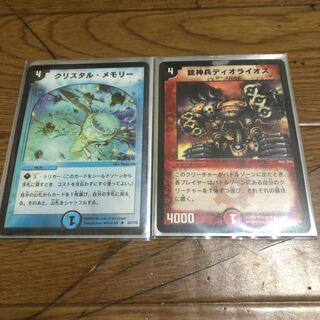 デュエマクラシック キレイめ