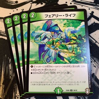 フェアリー・ライフ