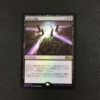 虚空の力線 foil