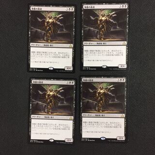 薄暮の勇者 4枚