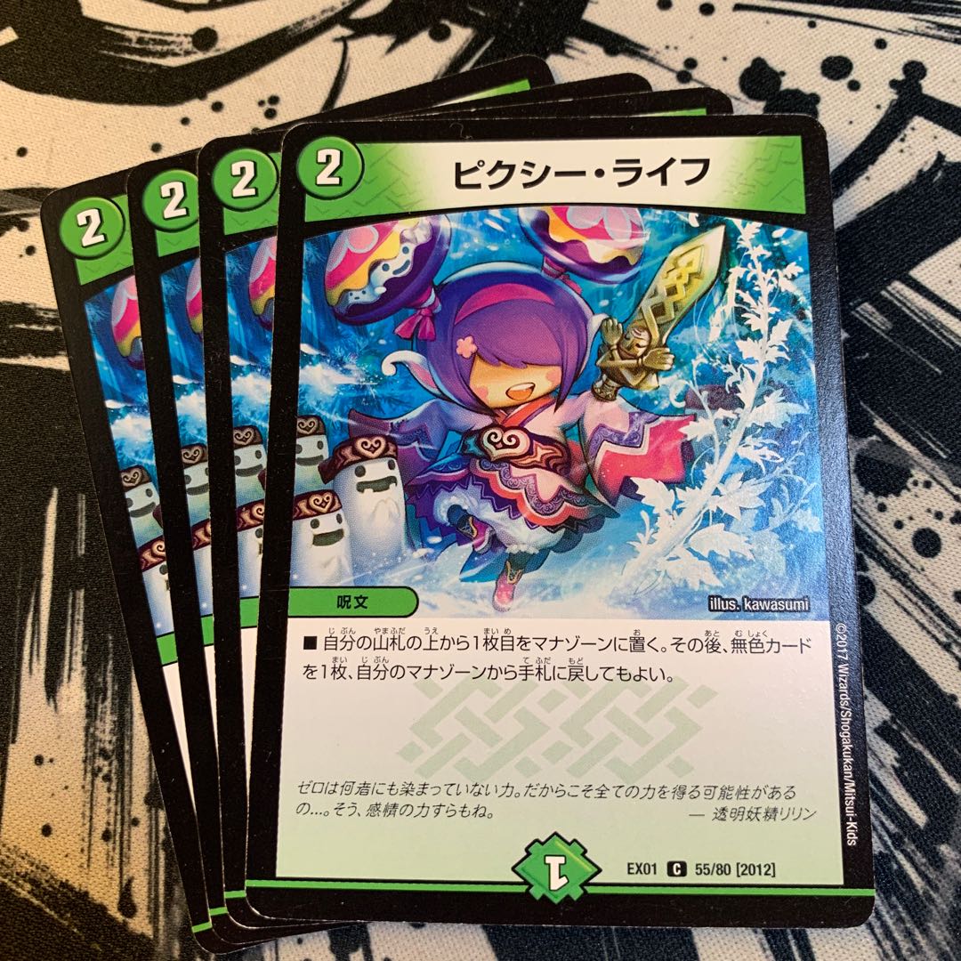 ピクシー・ライフ