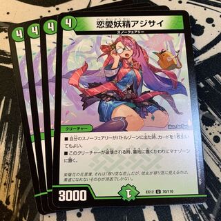 恋愛妖精アジサイ