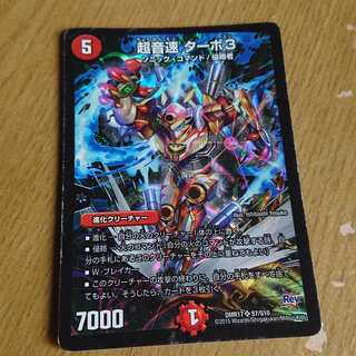 Psychic Sound Speed Turbo 3