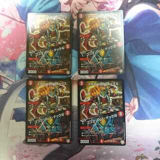 デュエマ  メガゴーワン・チュリス /ゴゴゴ・Go1・ナックル   4枚セット