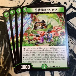 忍者妖精ユリカマ