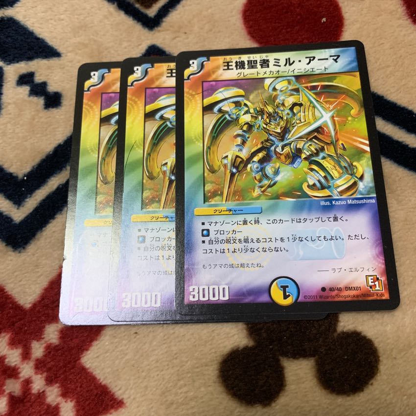 ミルアーマ 1枚