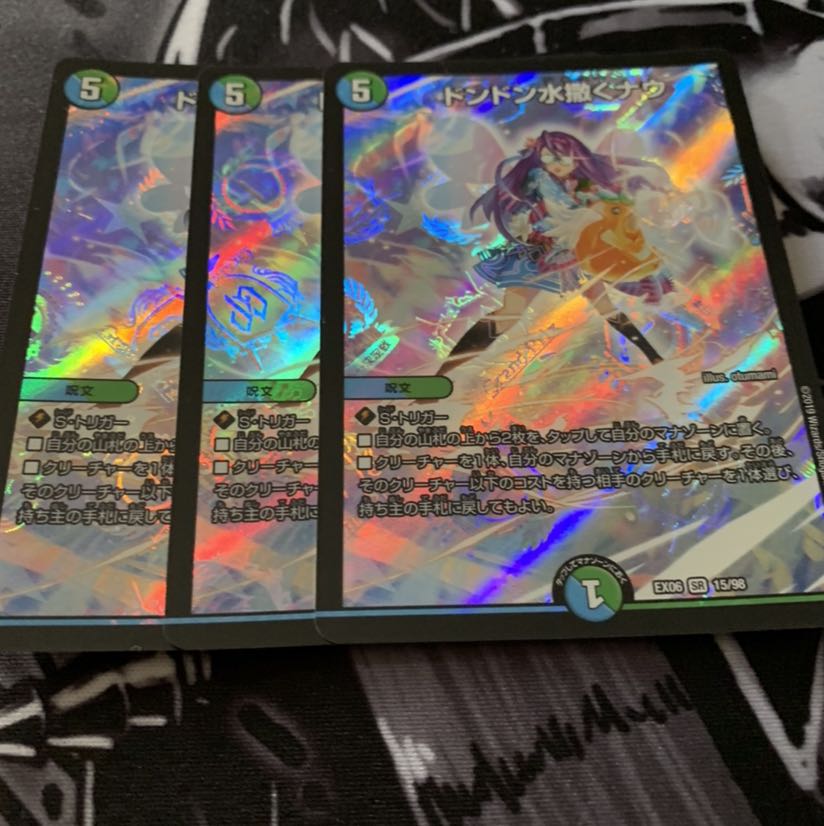 ドンドン水撒くナウ SR