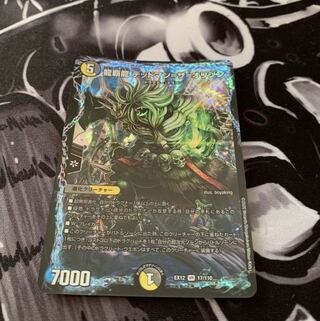 龍覇龍 デッドマン=ザ=オリジン　デュエマ