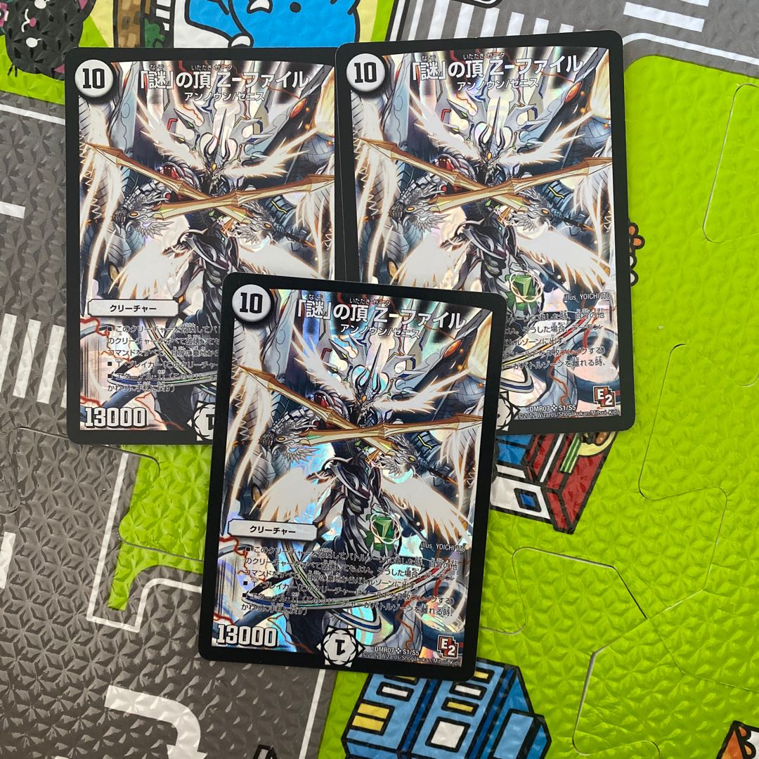 「謎」の頂 Z-ファイル