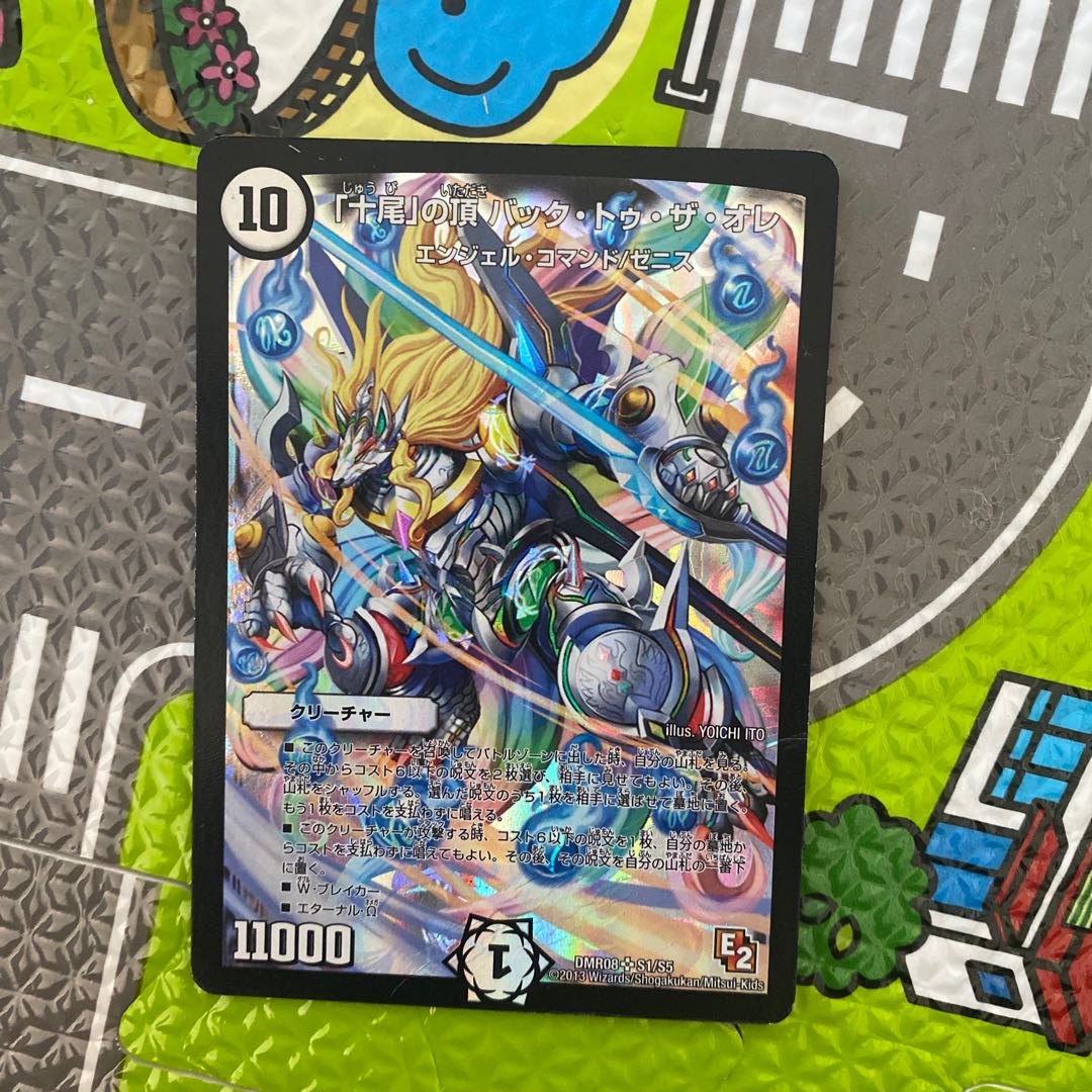 「十尾」の頂 バック・トゥ・ザ・オレ