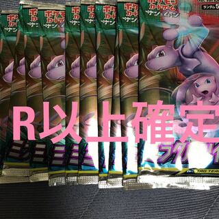 r以上確定 ミラクルツイン 10パック 1枚