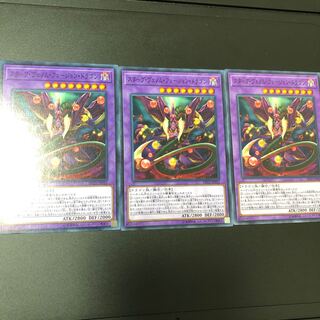 スターヴ・ヴェノム・フュージョン・ドラゴン ノーマル