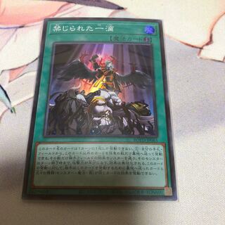 遊戯王 禁じられた一滴