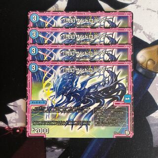 */弐幻サンドロニア/* 627