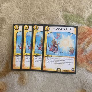 ヘブンズフォース4枚セット