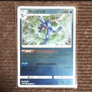 ゲッコウガ かわりみのじゅつ