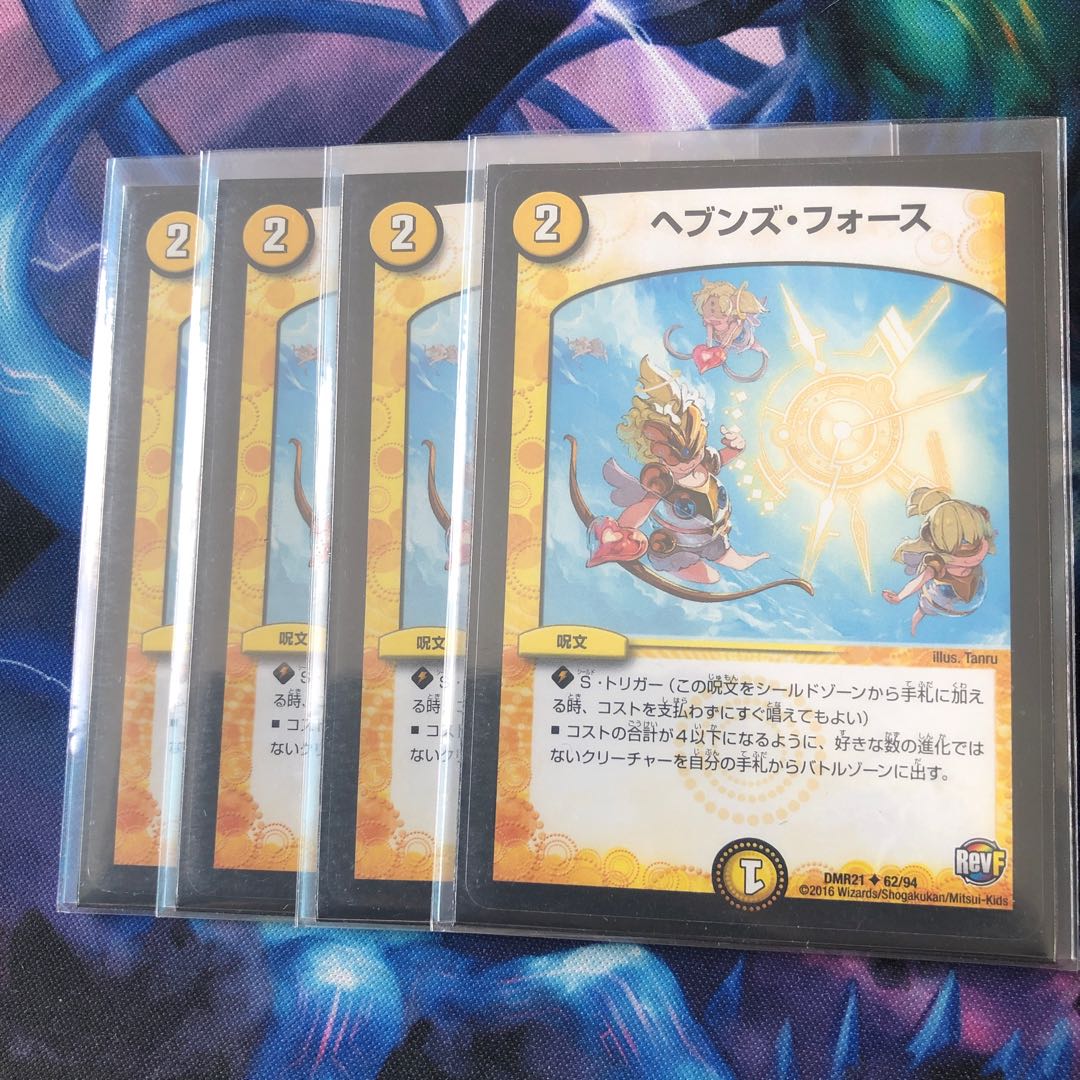 ヘブンズ・フォース