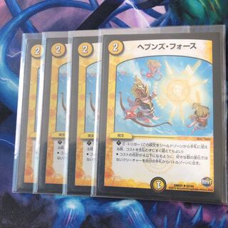 ヘブンズ・フォース