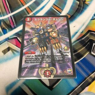 デュエマ スクランブルチェンジ プロモ ①