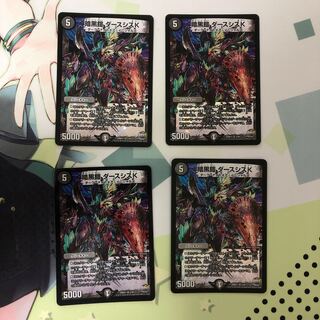 暗黒鎧 ダースシスK 4枚