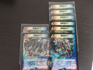 究極神アク/超絶神ゼン　初期　アクゼンセット