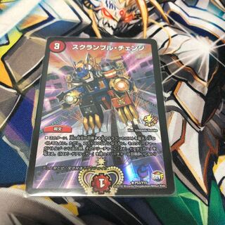 デュエマ スクランブルチェンジ プロモ ②