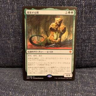 探索する獣/Questing Beast