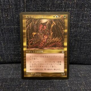 やまやまさん専用  スリヴァーの女王 -C