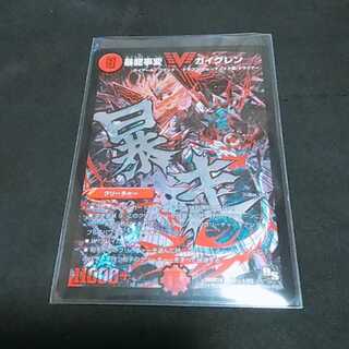 デュエルマスターズ ガイグレン