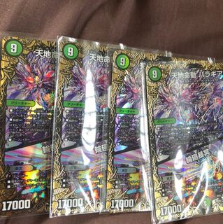 バラギアラ  輪廻暴冥 4枚   美品