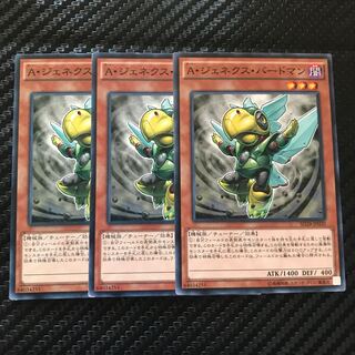 A・ジェネクス・バードマン ノーマル