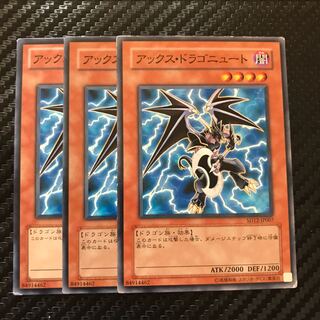 アックス・ドラゴニュート ノーマル