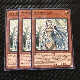 青き眼の乙女 ノーマル