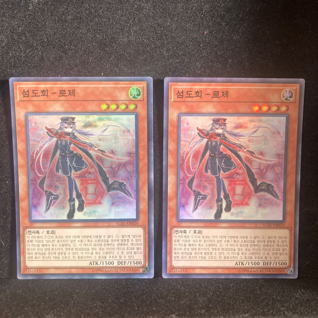 閃刀姫ロゼ 韓国語版 スーパーレア2枚セットの通販 シモン 現在出品カード等 整理中 Magi トレカ専用フリマアプリ