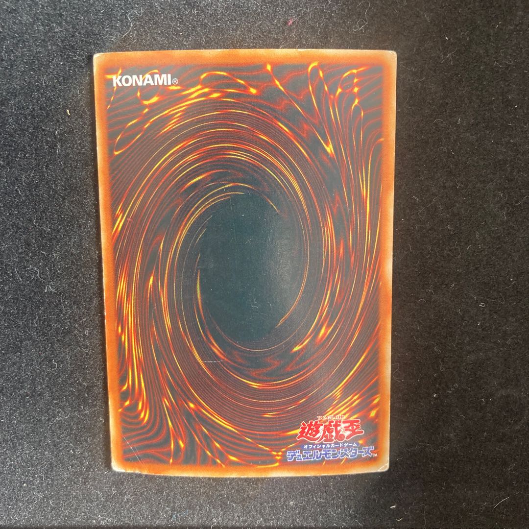 幻獣王ガゼル シークレットレア 貫通シク