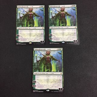 世界を揺るがす者、ニッサ 3枚