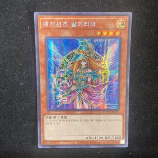 マジシャンズヴァルキリア　韓国語版　シークレットレア