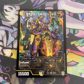 冥界を統べる新月のハーデス