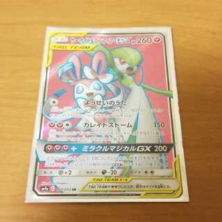 【SR】サーナイト&ニンフィア GX