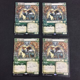 恋煩いの野獣 ショーケース 4枚