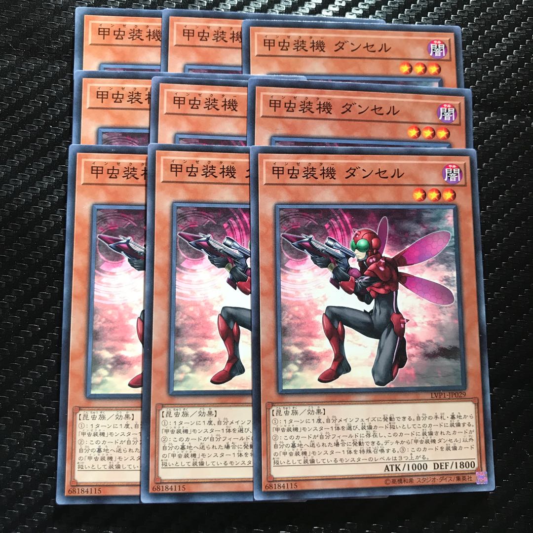 甲虫装機 ダンセル ノーマル