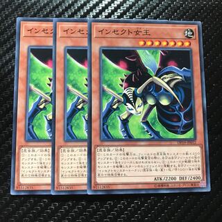 インセクト女王 ノーマル