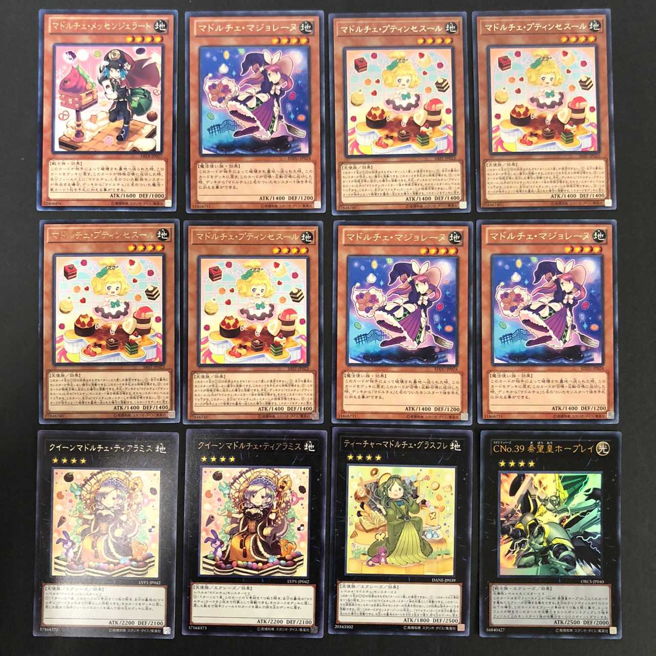 【遊戯王】マドルチェデッキ 遊戯王カードまとめ売り 中古品 05m0185