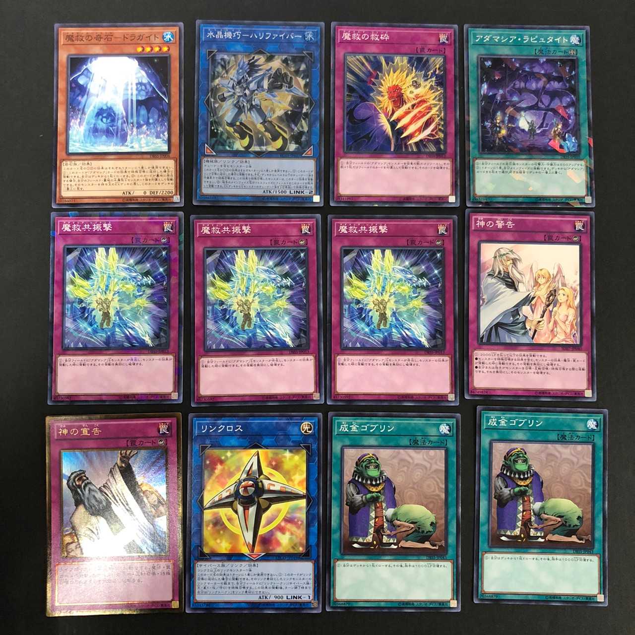 【遊戯王】アダマシア 遊戯王カードまとめ売り 中古品 05ｍ0186