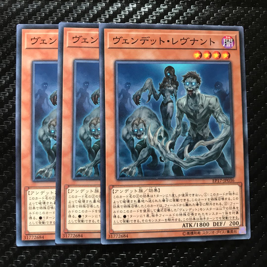 ヴェンデット・レヴナント ノーマル