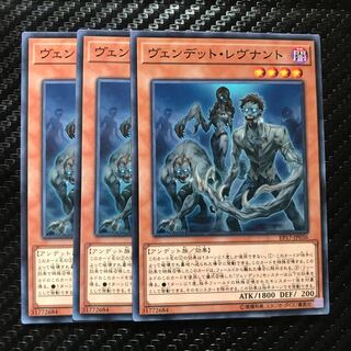 ヴェンデット・レヴナント ノーマル