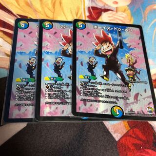 ボーイズ・トゥ・メン