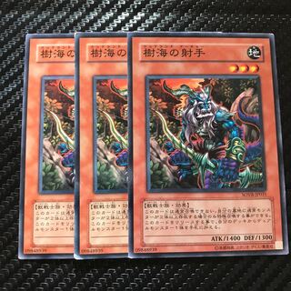 樹海の射手 ノーマル